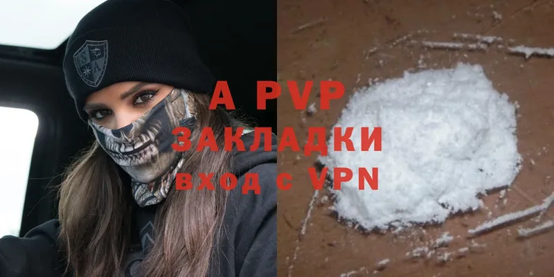 Alfa_PVP Crystall  Кувшиново 